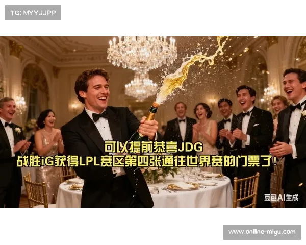 iG击败JDG成功锁定S15最后门票成LPL赛区终极晋级者